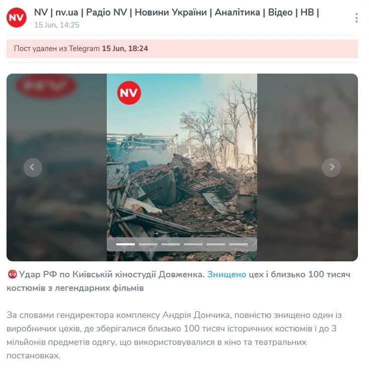 🇺🇦 Украинские СМИ случайно подтвердили: на киностудии им. Довженко в Киеве действител...