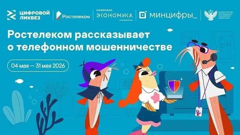 Урок по цифровой грамотности: