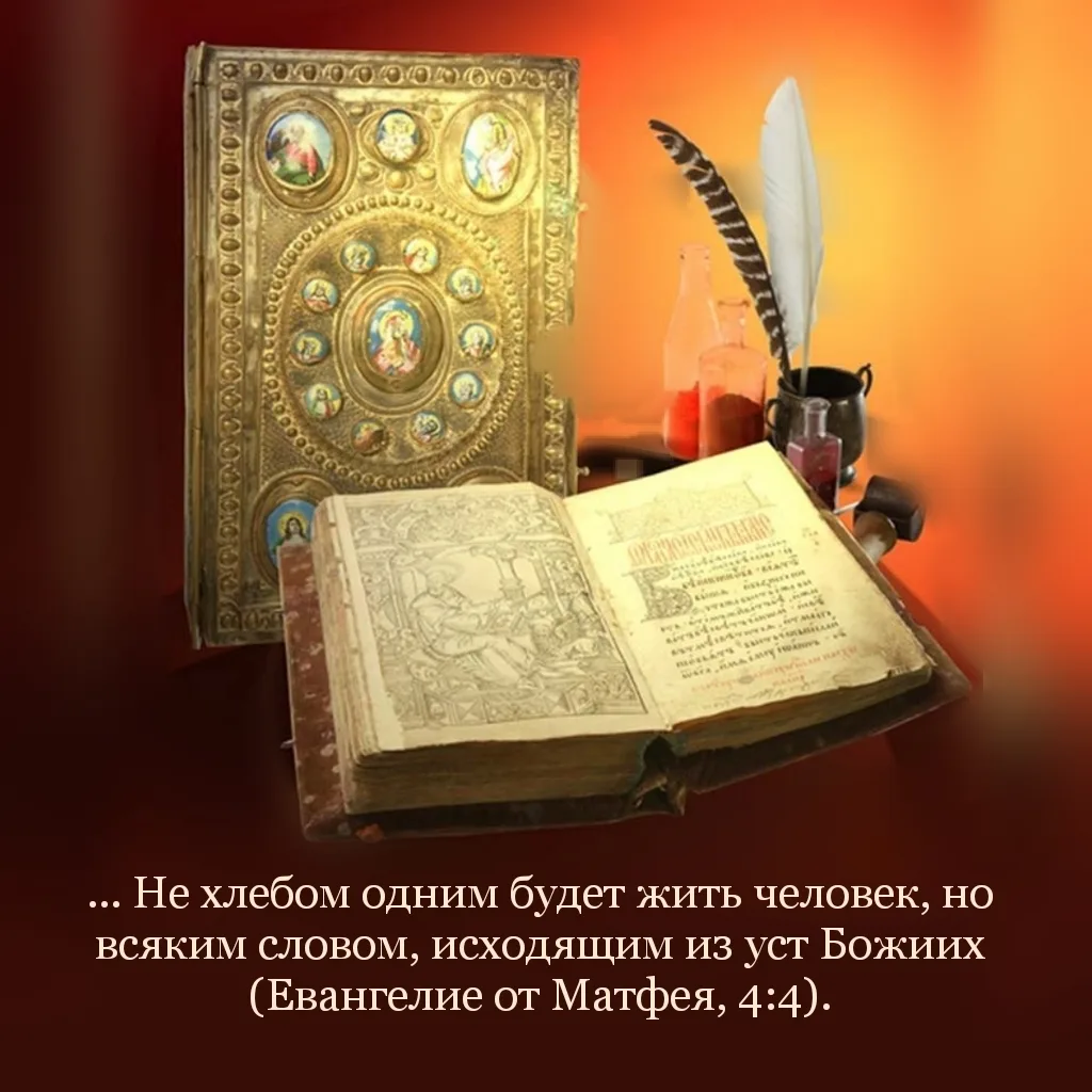 🌹 СЛОВО БОЖИЕ 🌹