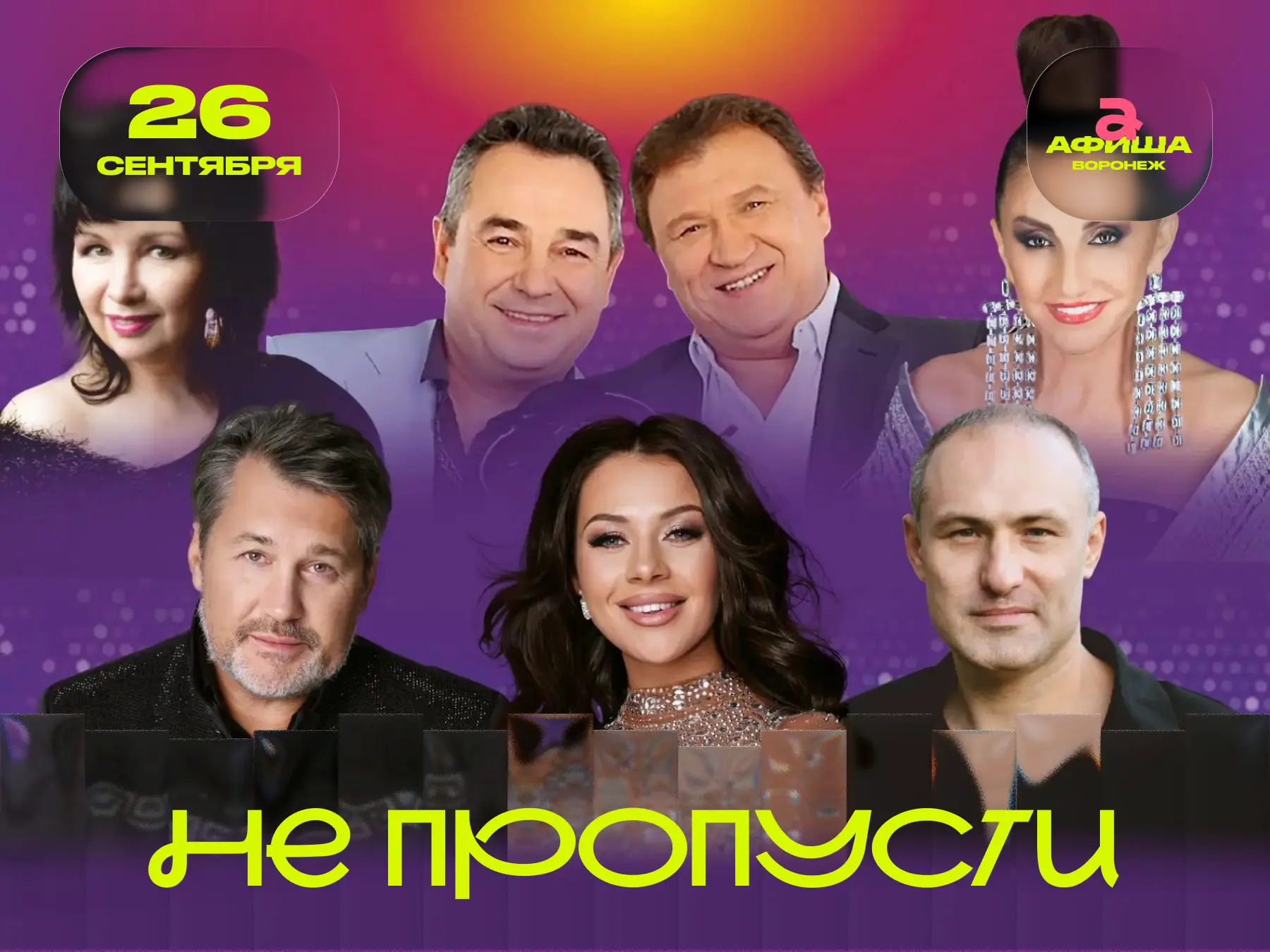 ⚡  Шансон Парад