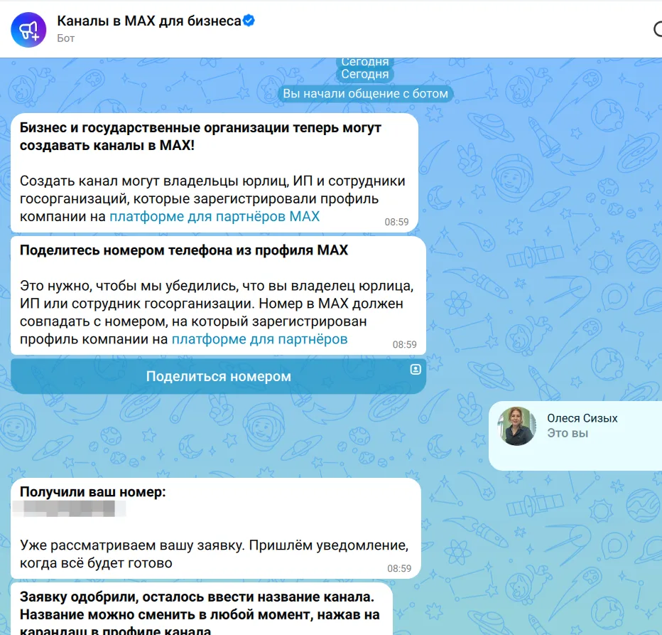‼️ Кстати ⤵️

Для создания еще одного канала в МАХ нужно покинуть бота business_channel_bot и заново