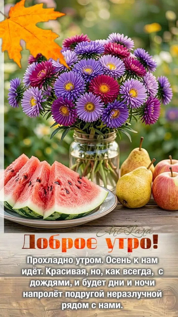 Добренького утречка
