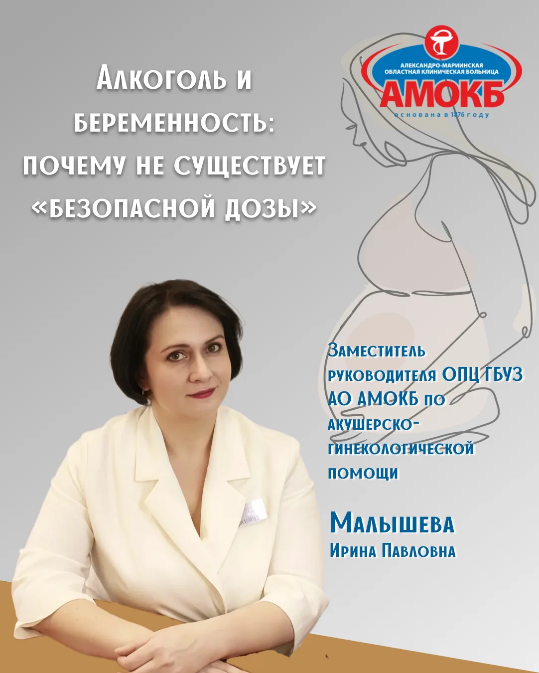 🤱Каждая будущая мама хочет, чтобы её ребёнок родился здоровым. Однако далеко не все зн...