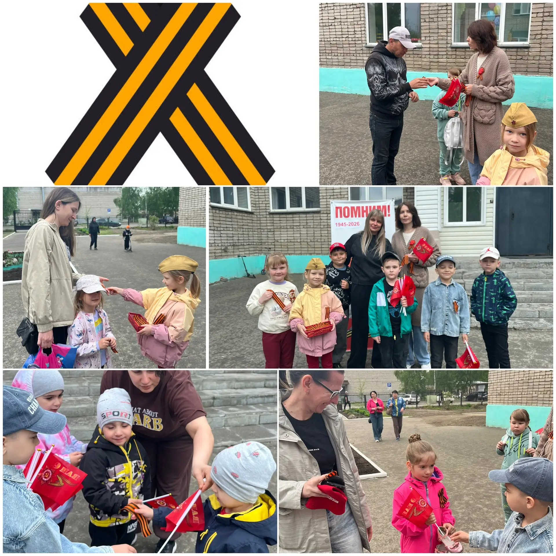 🎗️Лента двухцветная на груди горит, Символ подвигов, что не позабыт. Помним, чтим, в сердце сохраним