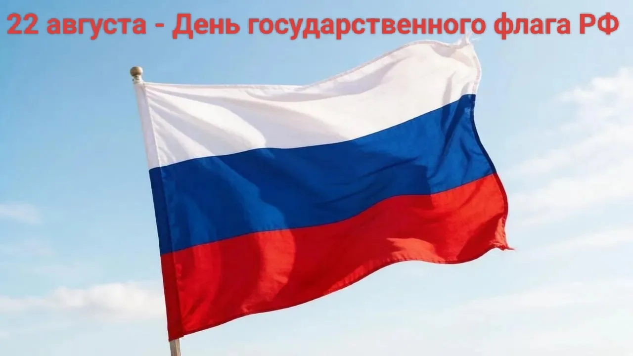 ⚡❗ТРИКОЛОР - СИМВОЛ НЕПОБЕДИМОГО ДУХА!