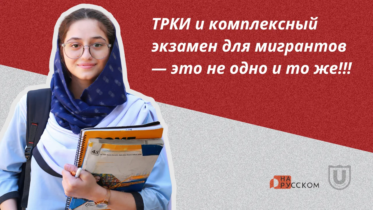 Сегодня — про самую болючую боль принимающих комплексный экзамен.