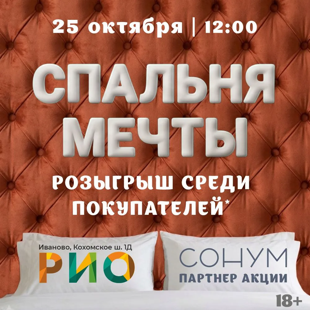📅 Внимание! 25 октября в 12:00