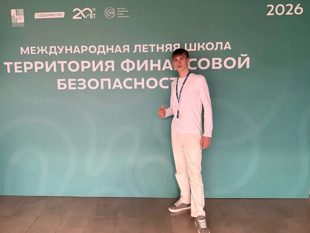 🎓Десятиклассник Константин Рыбицкий принимает участие во II Международной летней школе «Территория 