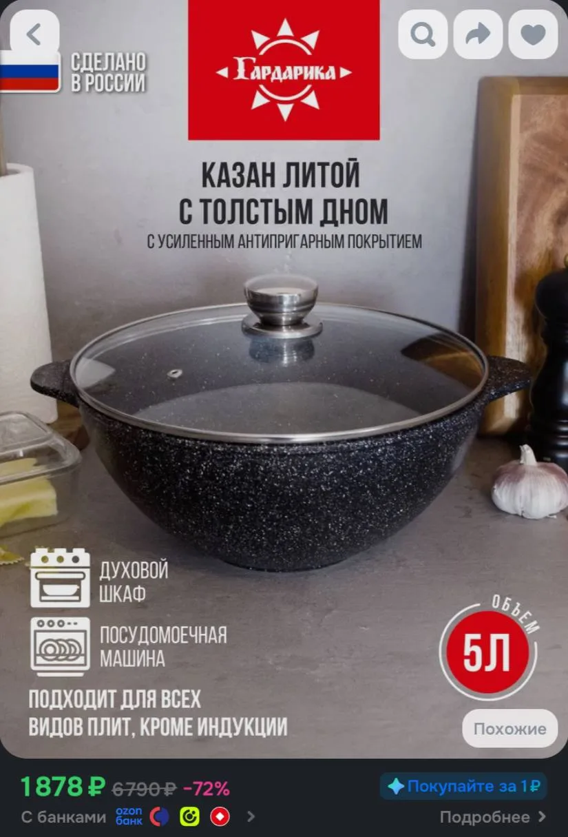 Казан для плиты антипригарный маленький, 5 литров