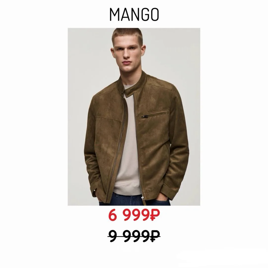 MANGO и URBANTIGER: скидки до 80%