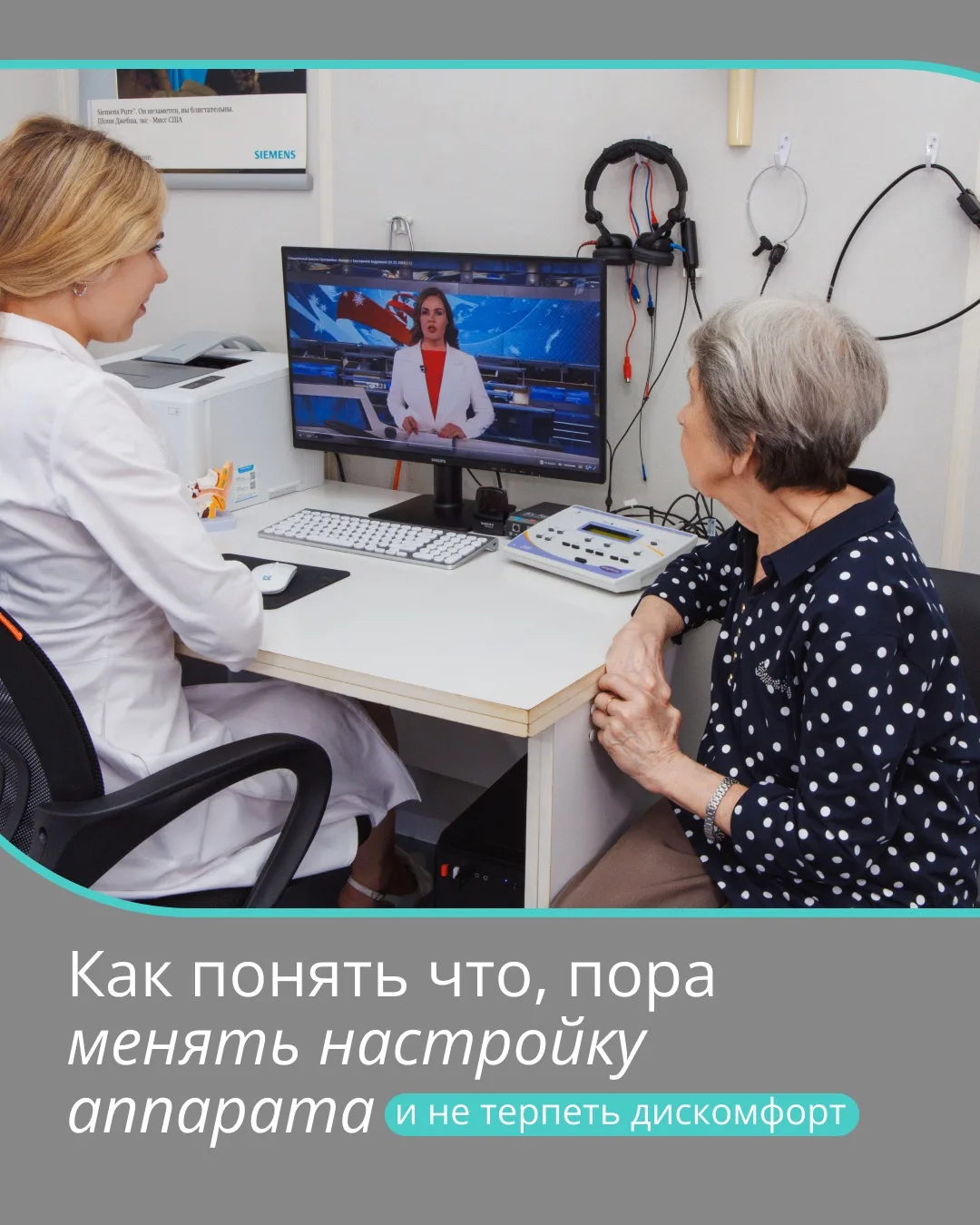 4 признака, что пора менять настройку слухового аппарата