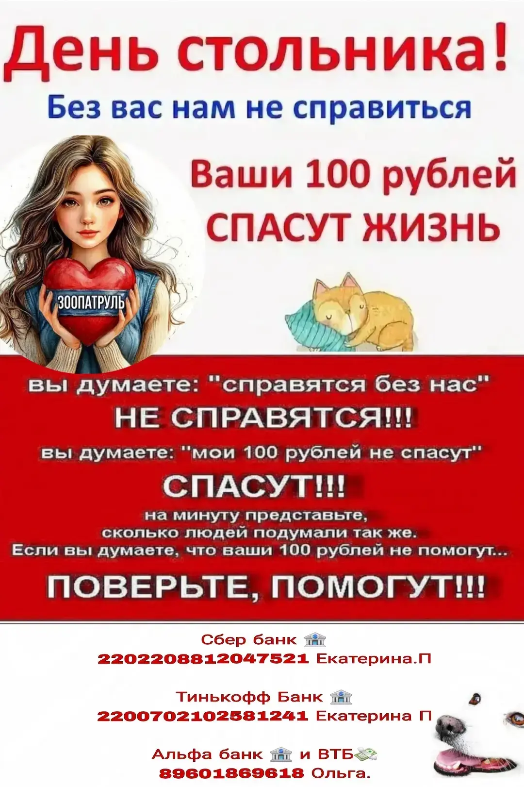 РЕКВИЗИТЫ