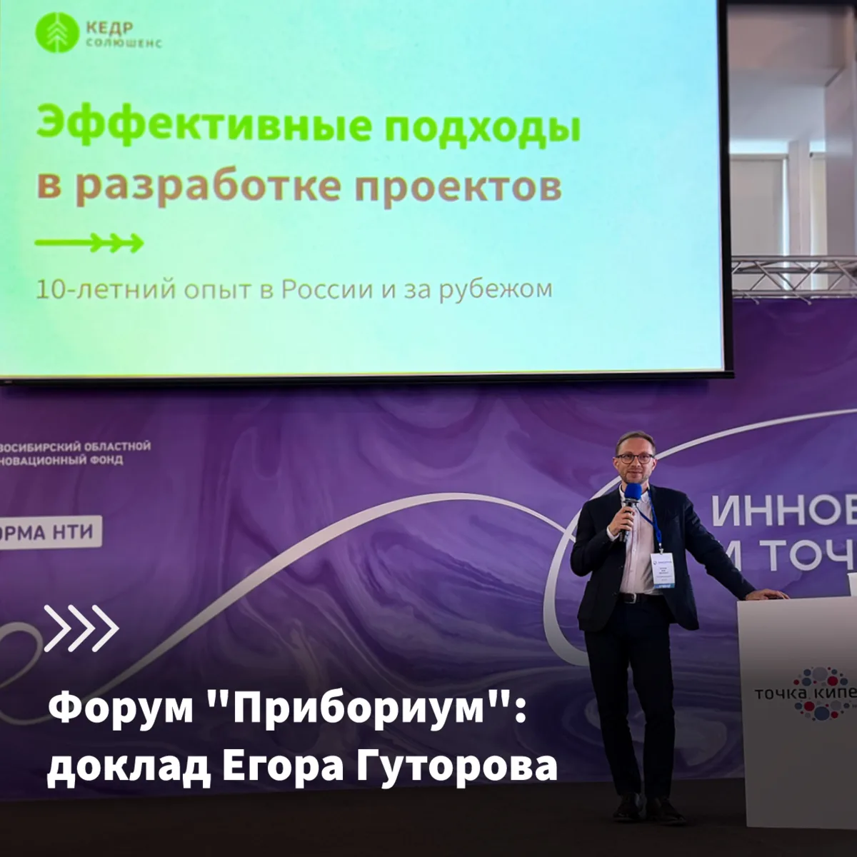 Прибориум 2026 — видео