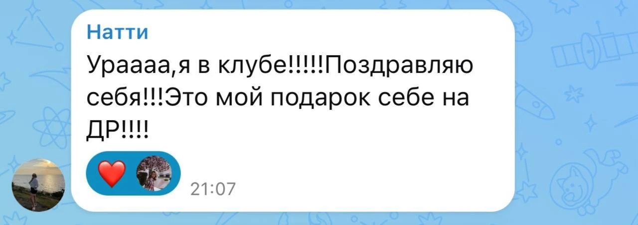 Ну всё, девочки, последний звонок и двери в Клуб закрываются