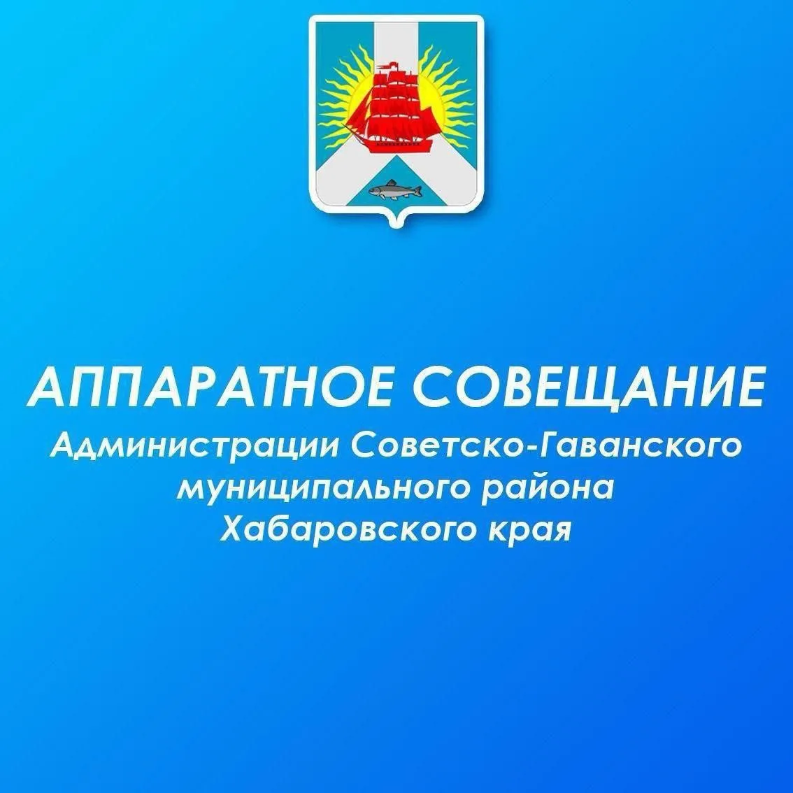 ✅Подготовка к отопительному сезону 2026-2027 гг. и выборной кампании стали главными тем...