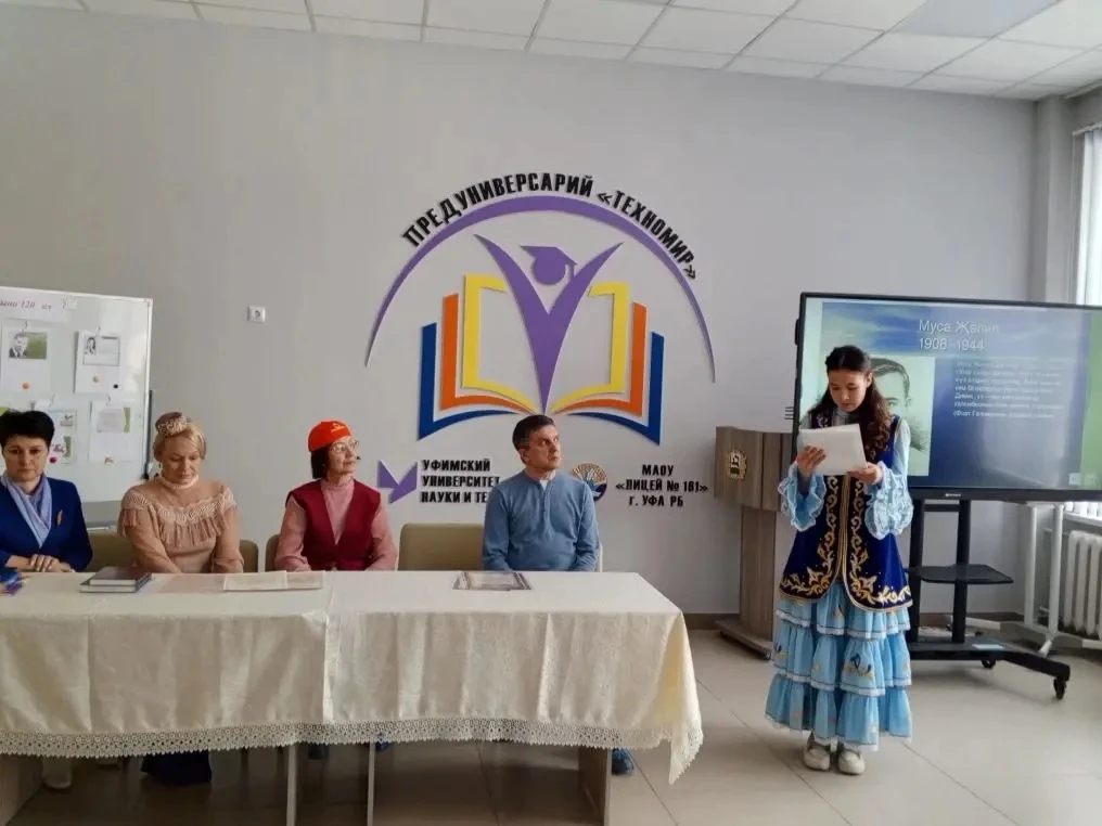 25 февраля в МАОУ «Лицей 161» прошло значимое мероприятие, посвящённое 120-летию великого татарского