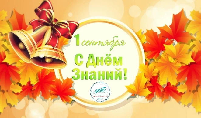 Уважаемые  студенты, преподаватели и сотрудники!