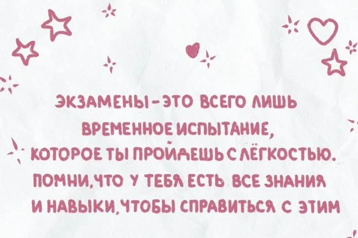 🎓Уже сегодня выпускники 11-х классов сдадут свой первый экзамен!🎓
