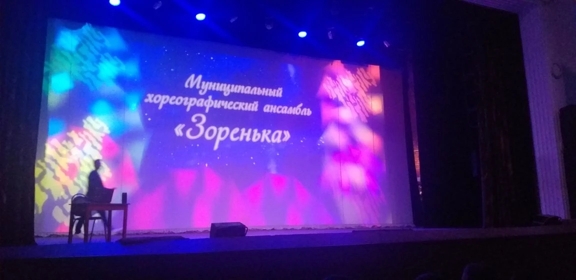 Танцевальное путешествие в мир ремесел: ребята из пришкольного лагеря посетили концерт ансамбля «Зор