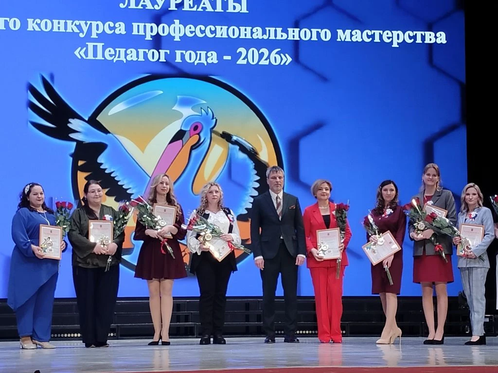 Невротова Оксана Владимировна, учитель химии и биологии, стала лауреатом Городской профессионального