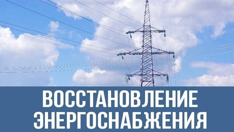 О ситуации с отключением электроэнергии в Солецком округе