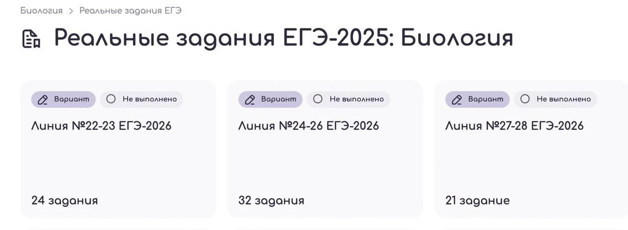 ⚡️ Более 70 заданий второй части с ключами с ЕГЭ-2026 уже занесли на платформу!

Завтра продолжим ра