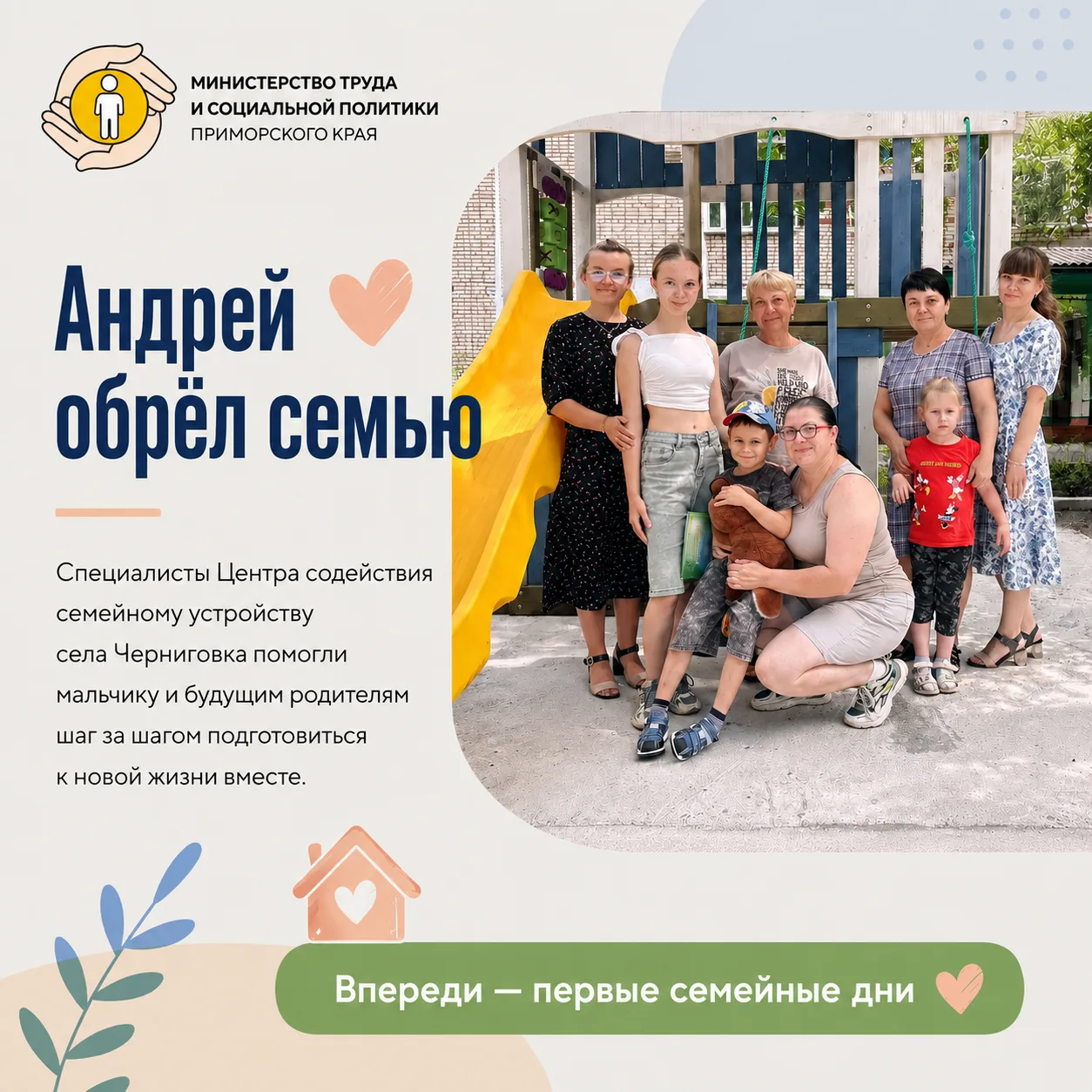 Теперь его будут ждать дома: Андрей обрёл семью ❤️