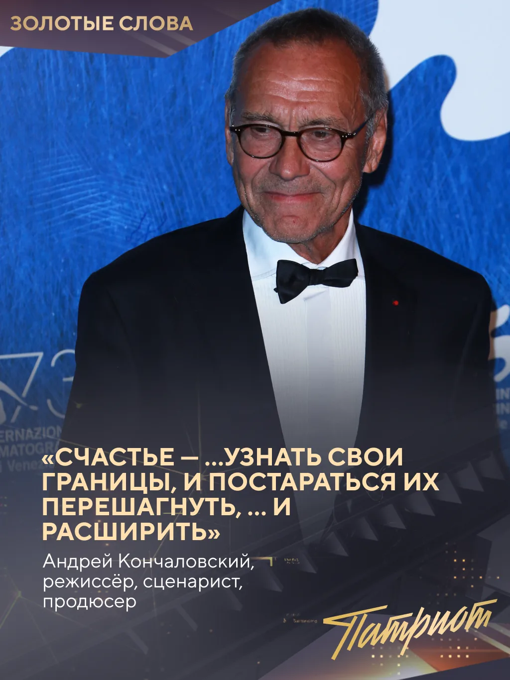 ⚡ Сегодня знаменитому мэтру исполняется 89 лет!