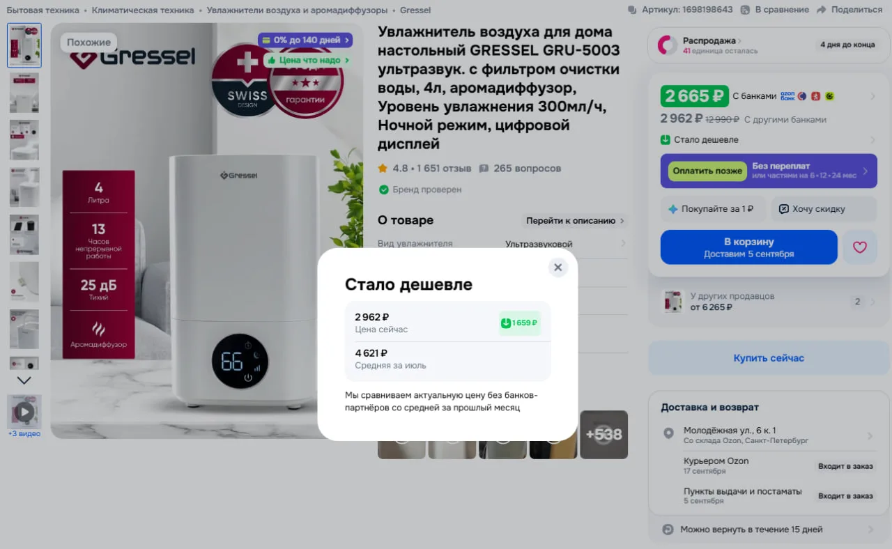 Увлажнитель воздуха для дома настольный GRESSEL GRU-5003