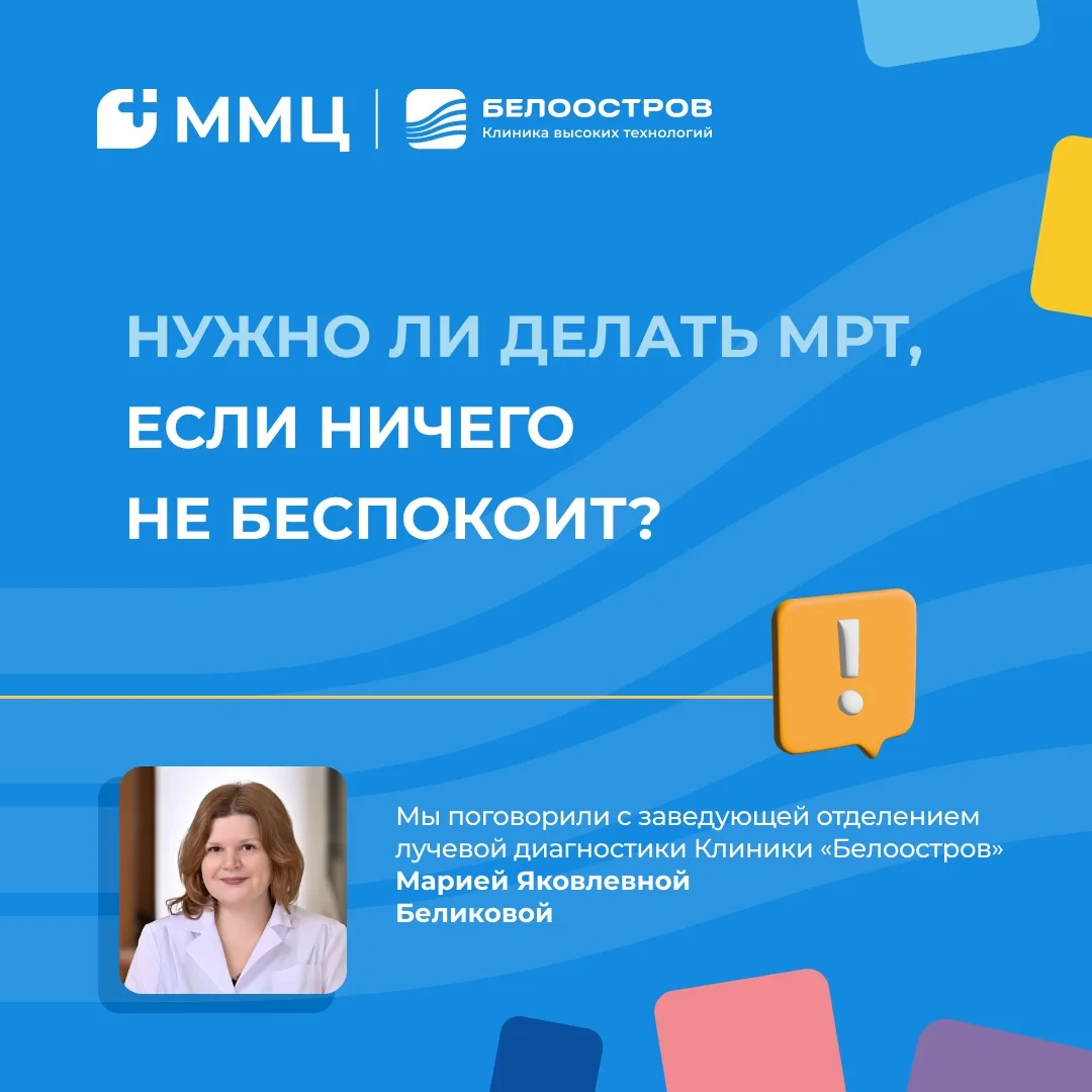 МРТ позволяет врачу подробно оценить состояние органов и тканей. Но проходить исследова...