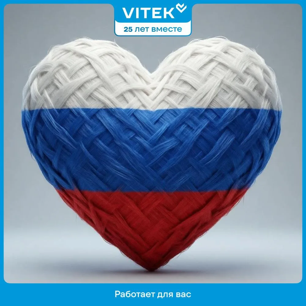 🇷🇺 С Праздником, друзья!

Россия — это не просто площадь на карте. Это место, где тебя ждут. Где т