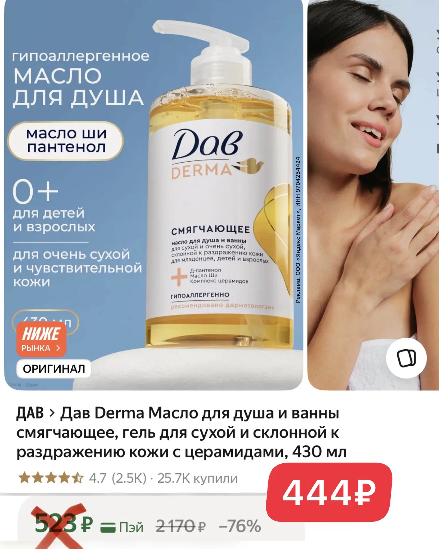 Снова доступно к заказу🩷