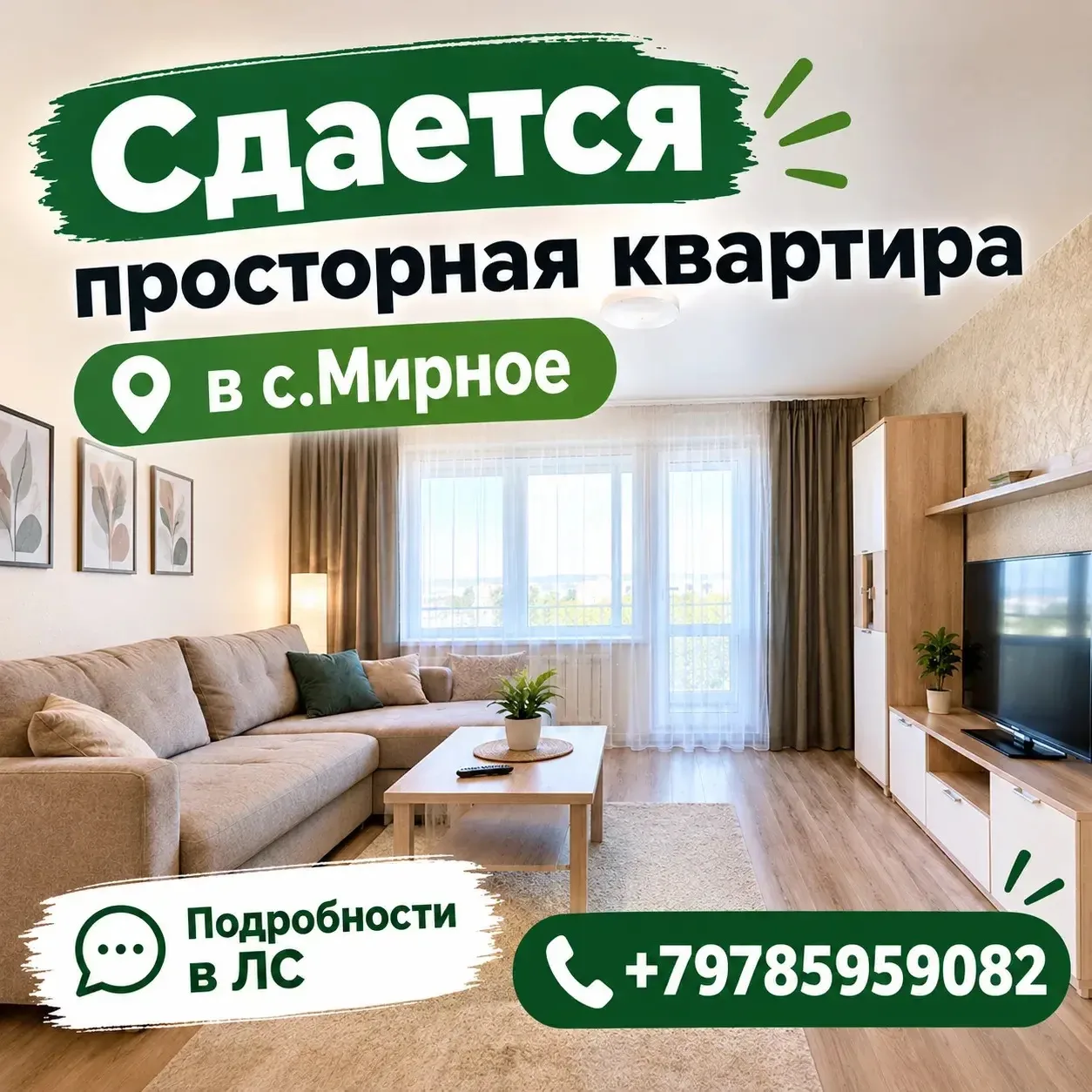 +79785959082