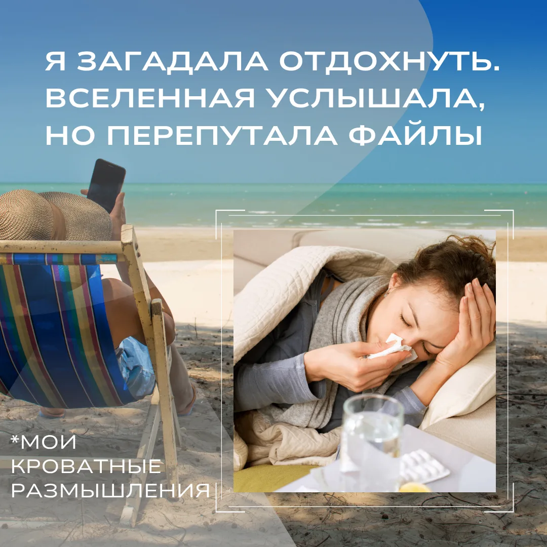 Когда я говорю «отдохнуть хотелось бы», я обычно имею в виду пляж, шезлонг, лёгкий бриз...