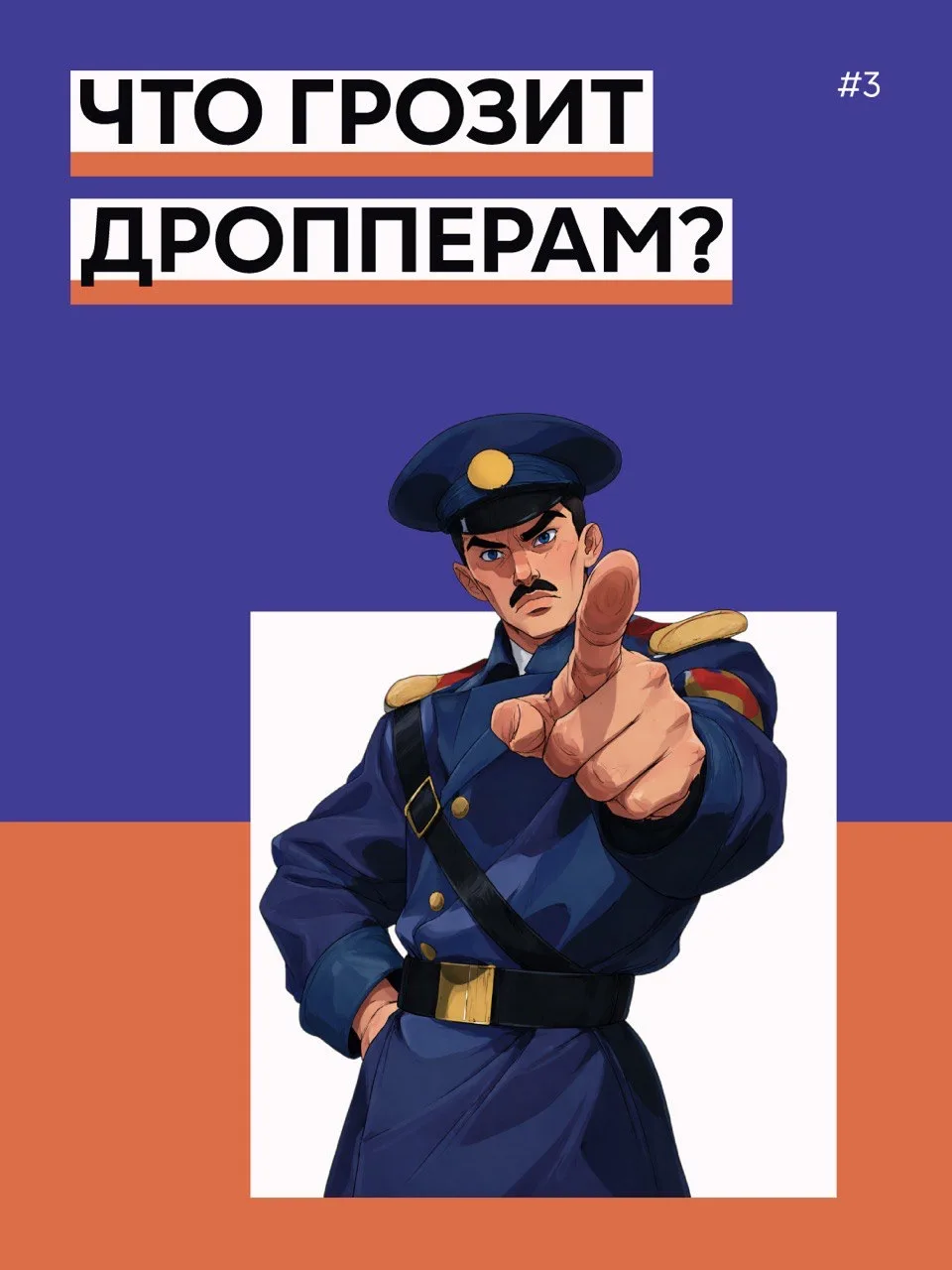 «Да это просто перевод сделать… ничего же не будет?» 🤨