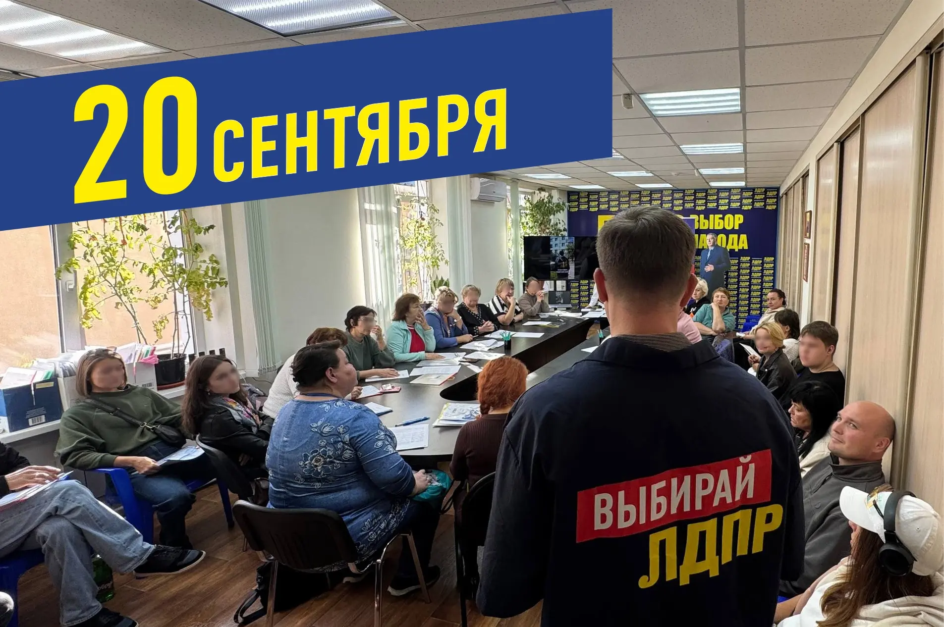❗Красноярское региональное отделение ЛДПР готово защитить голоса избирателей!