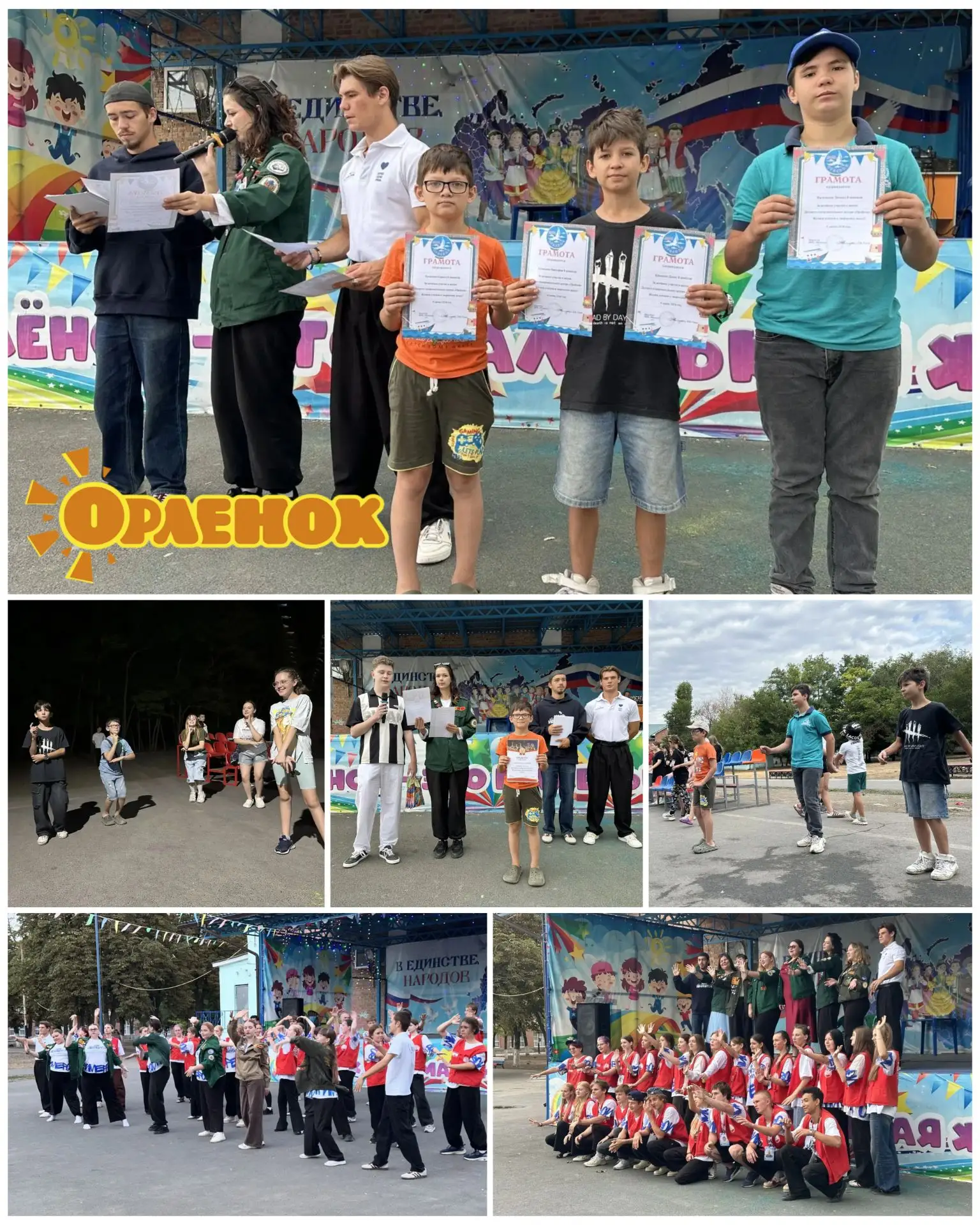 🌞 28 августа ДОЦ "Орленок"
