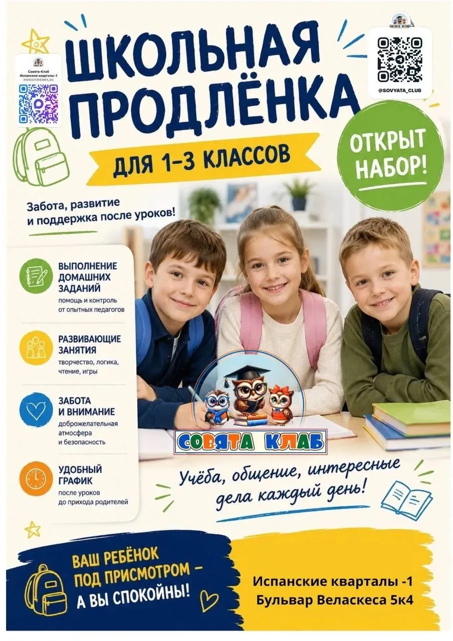 🤩ШКОЛЬНАЯ