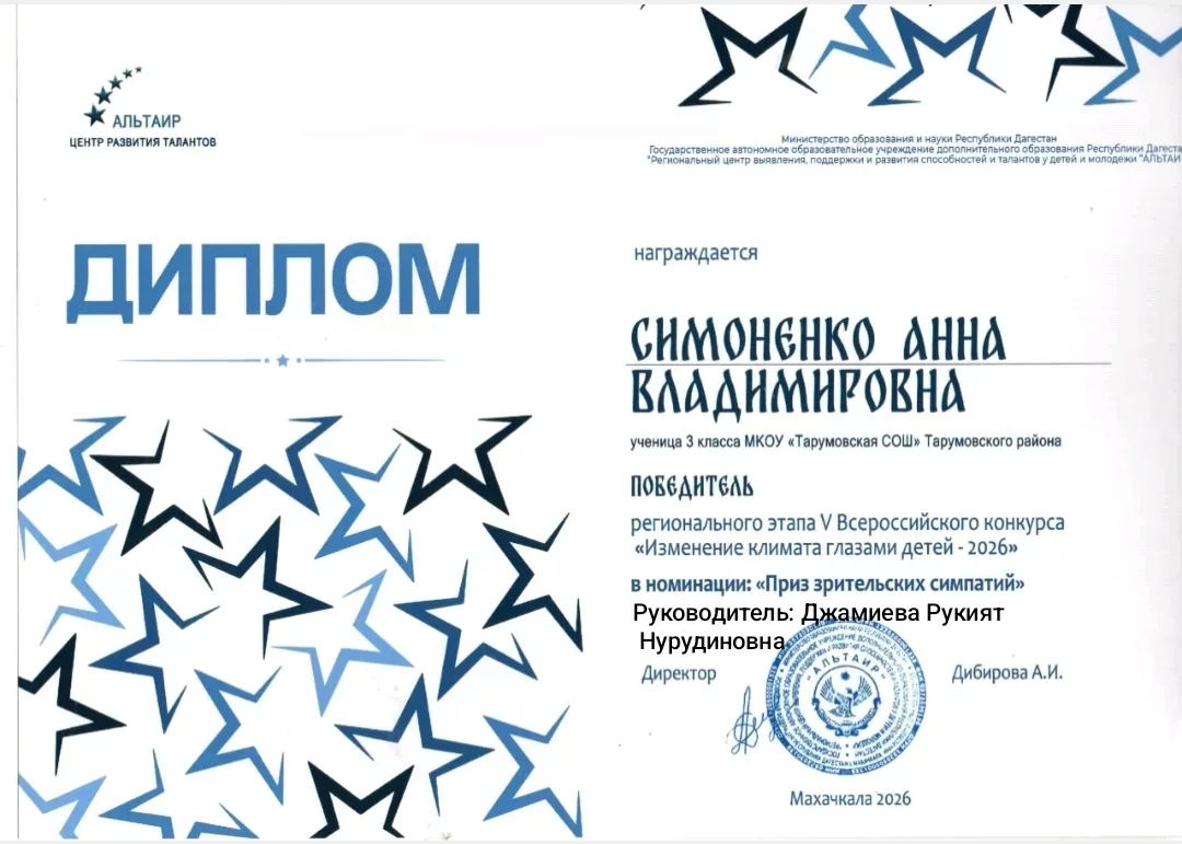 🏆 Награждение в «Альтаире»: чествовали юных талантов республики