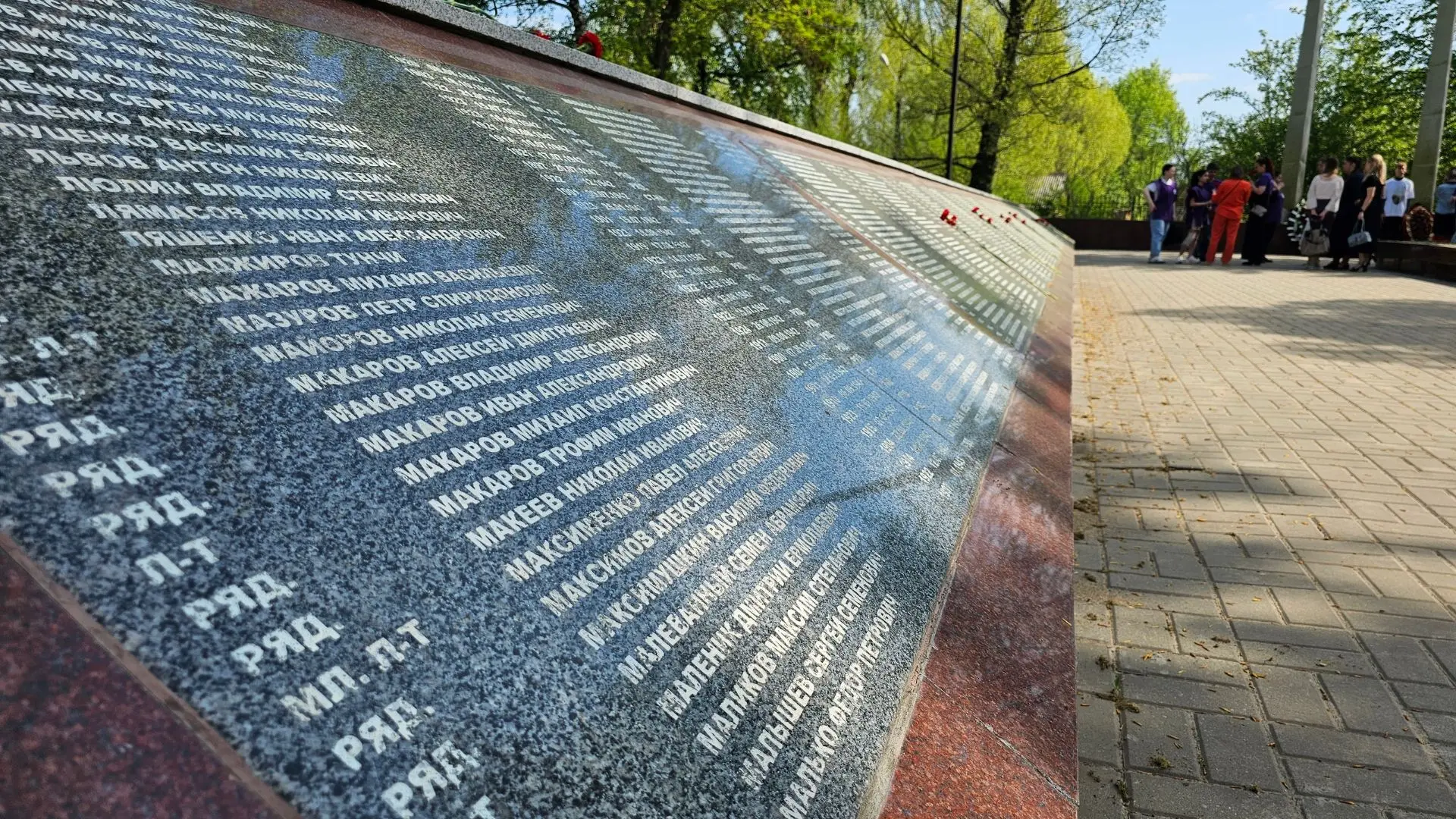 В преддверии Дня Победы возложили цветы к мемориалу Братской могилы в воронежском парке...