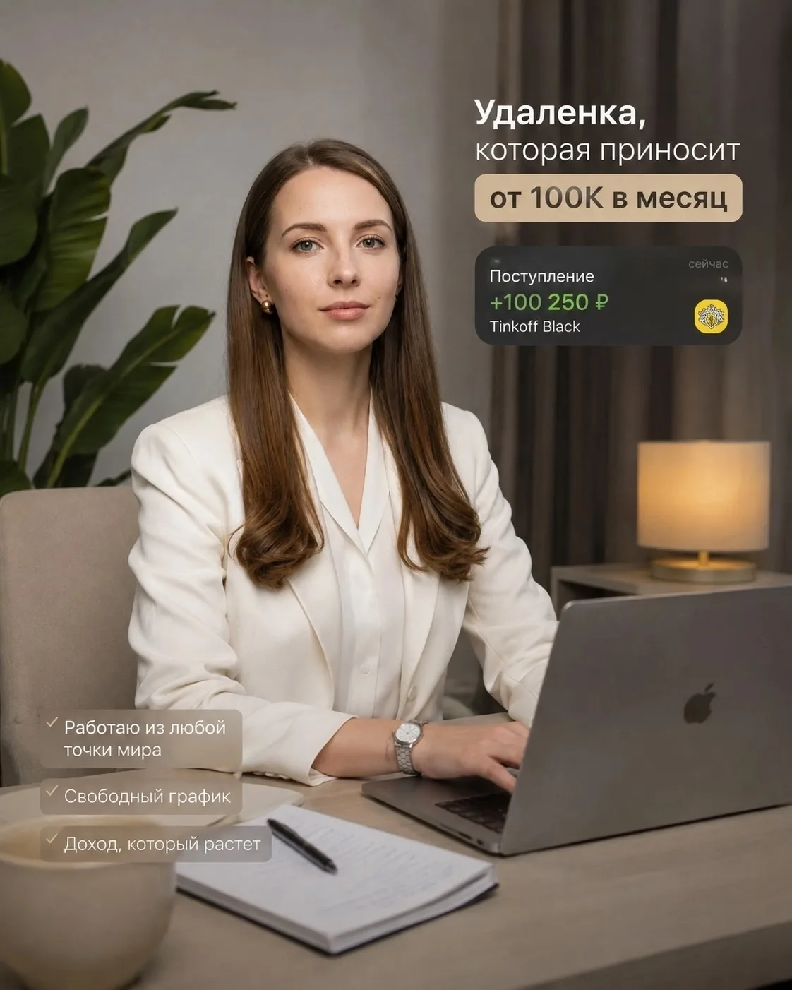 Удаленная работа без опыта.