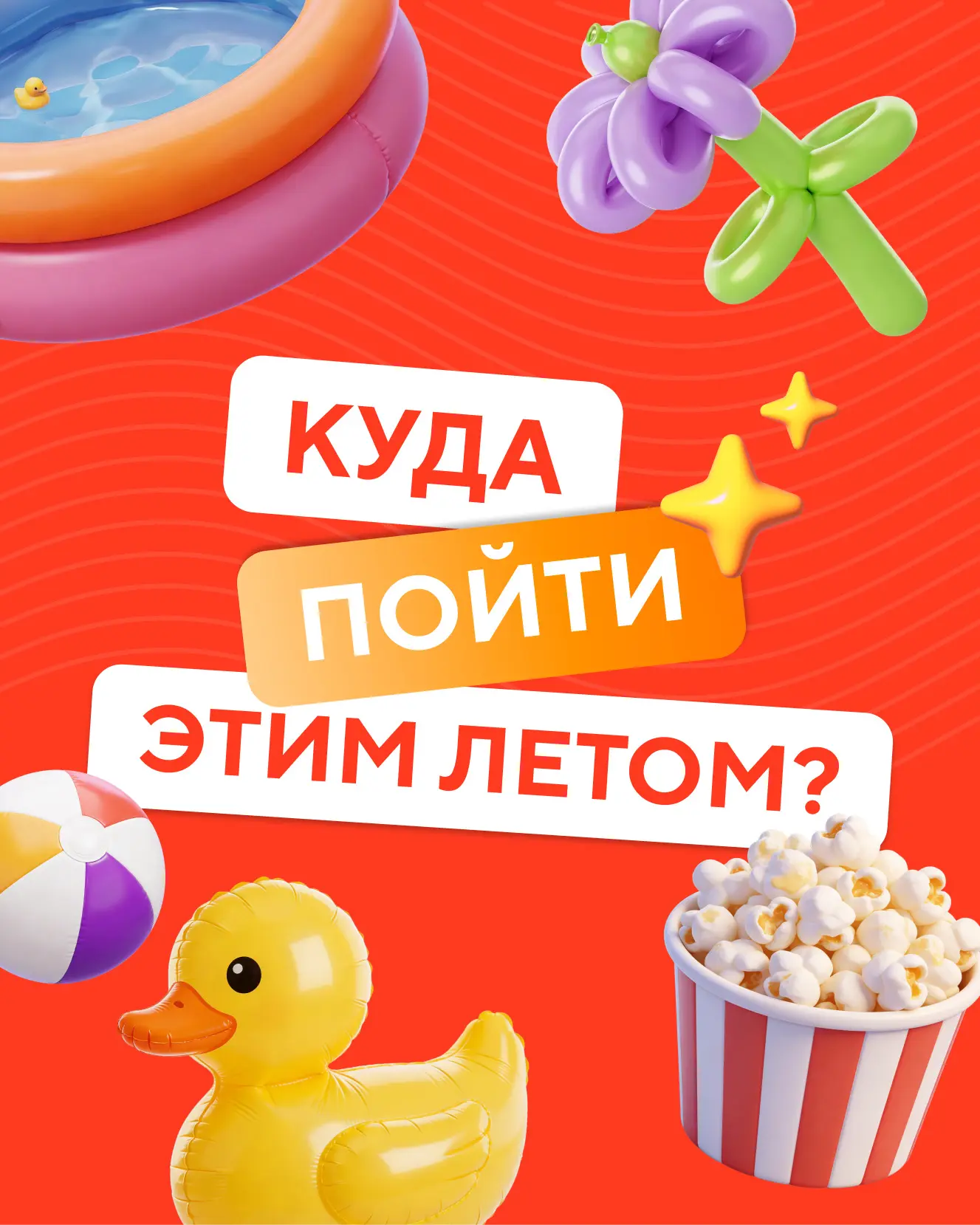 «Остров Мечты» — не только парк развлечений с аттракционами!