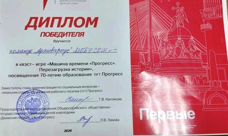 В честь 70-летия образования нашего родного пгт Прогресс для команд школ посёлка органи...