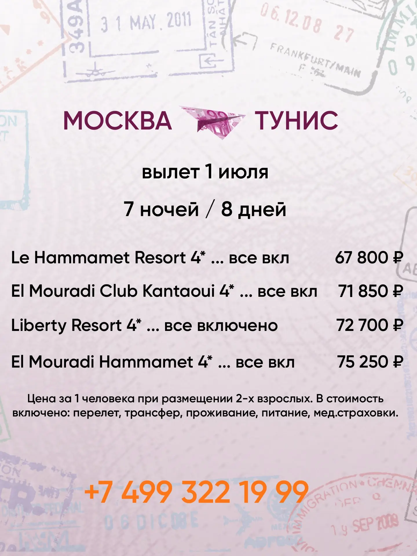 🔺 #Тунис