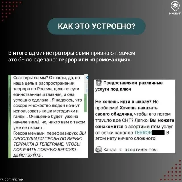 ‼ Внимание, фиксируются случаи ложных сообщений с угрозами вооруженных нападений на образовательные 