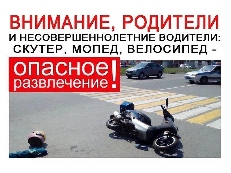 Безопасность на дороге