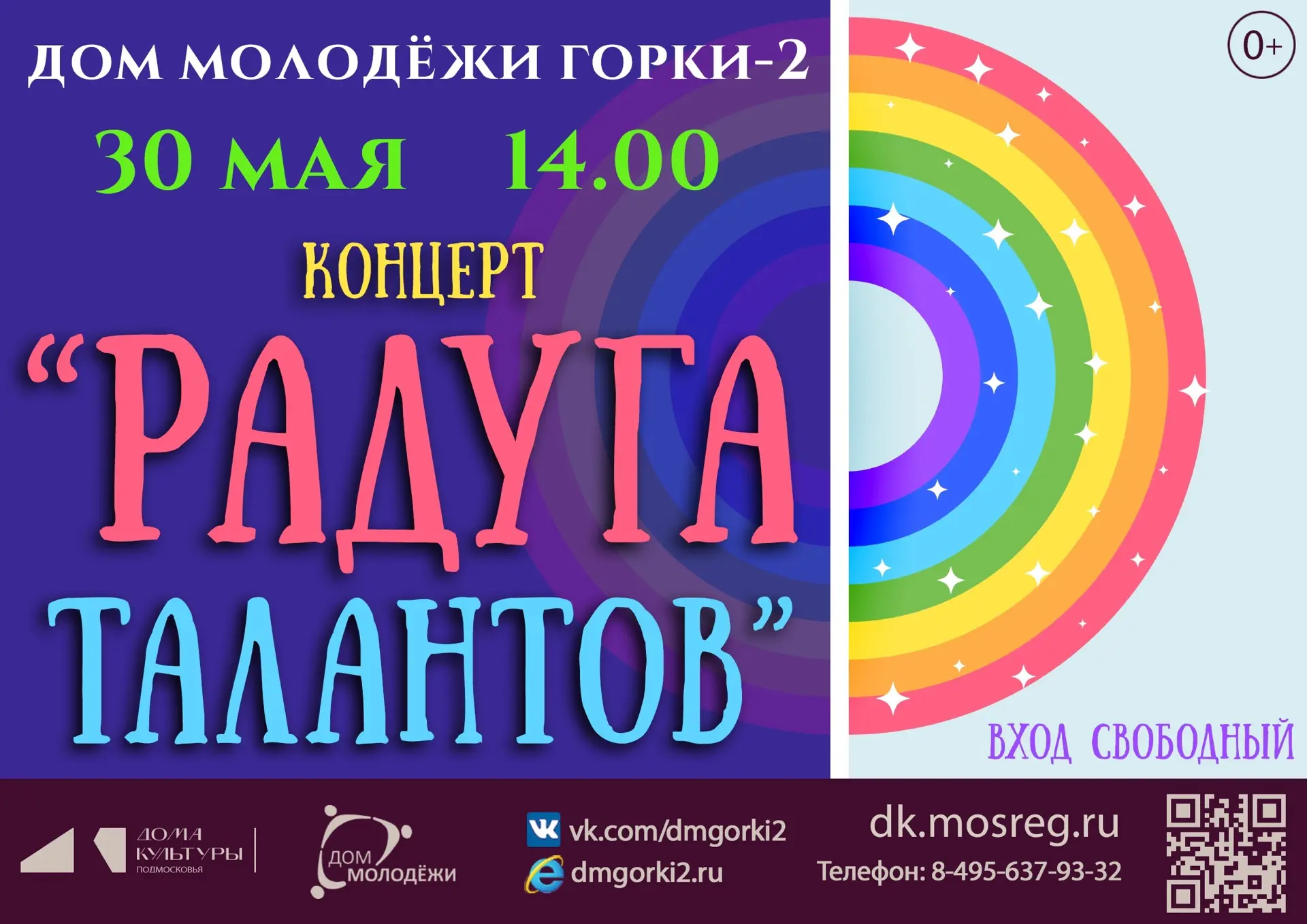 Дорогие друзья!