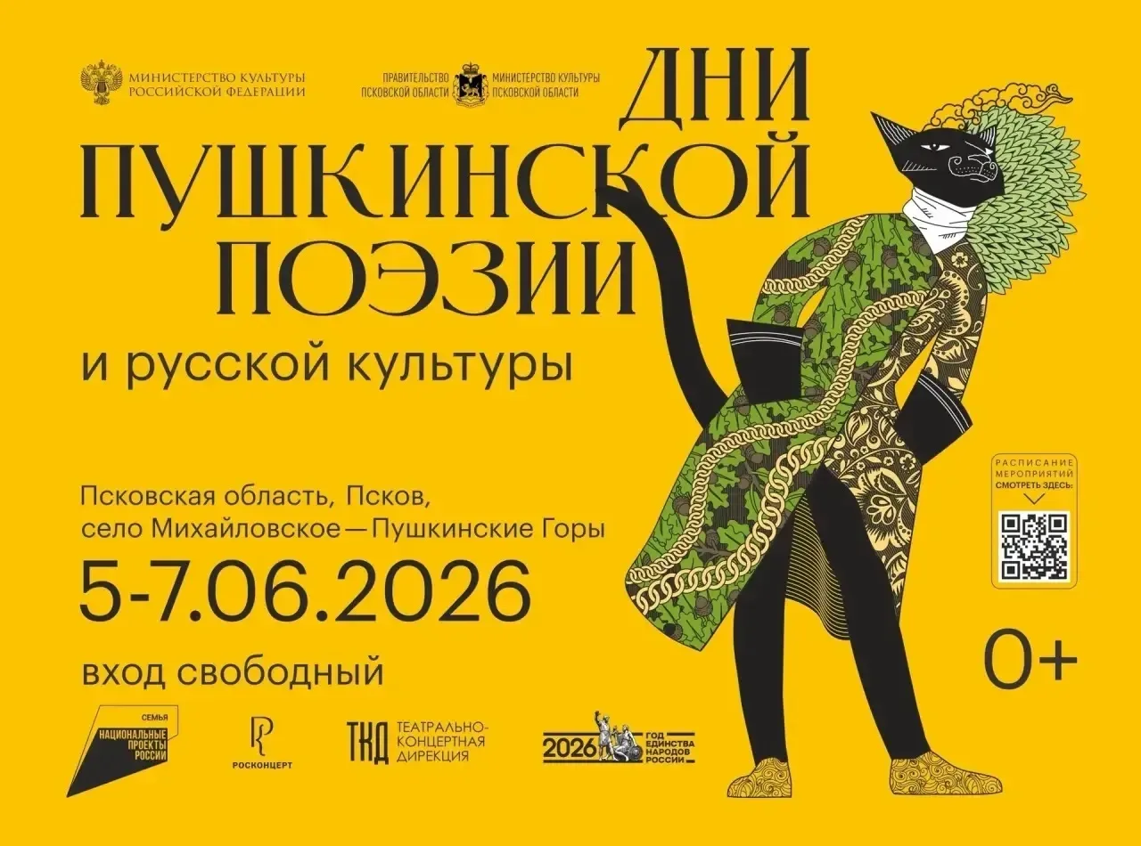 📜 Программа Дней Пушкинской поэзии и русской культуры опубликована на сайте 👉🏻 pushk...