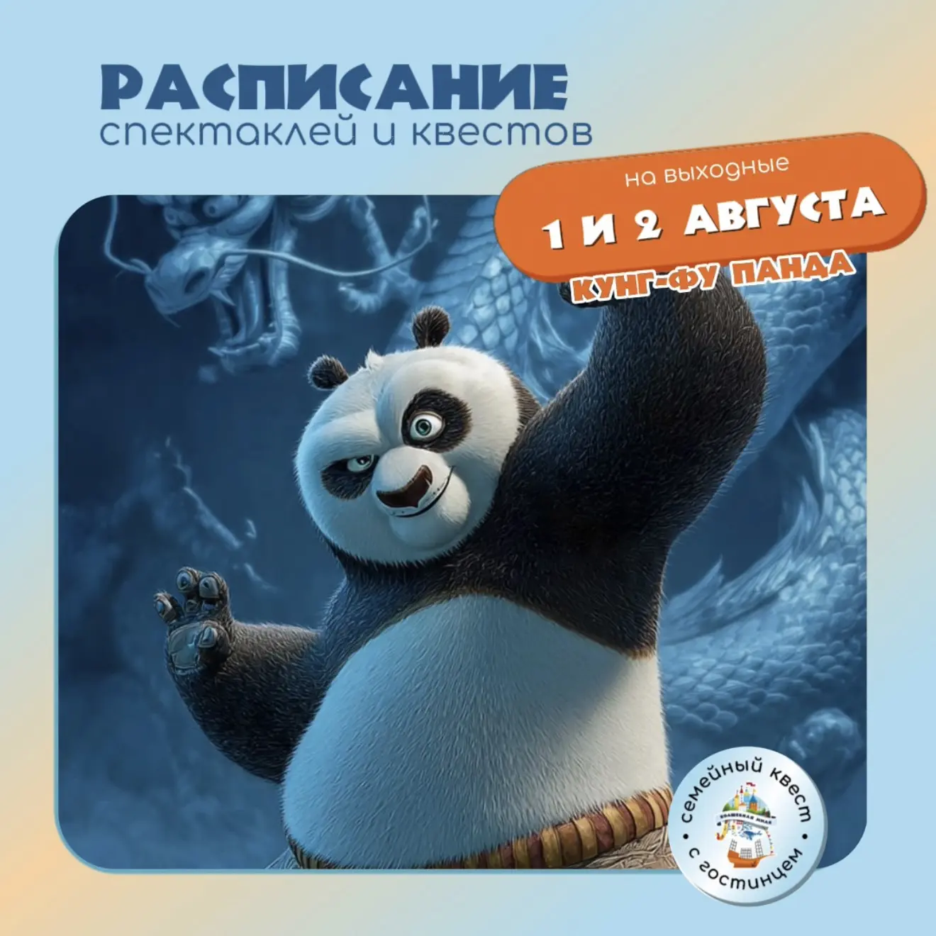 🎭 Афиша квестов и интерактивных спектаклей семейного театра-парка «Волшебная Миля» на ...