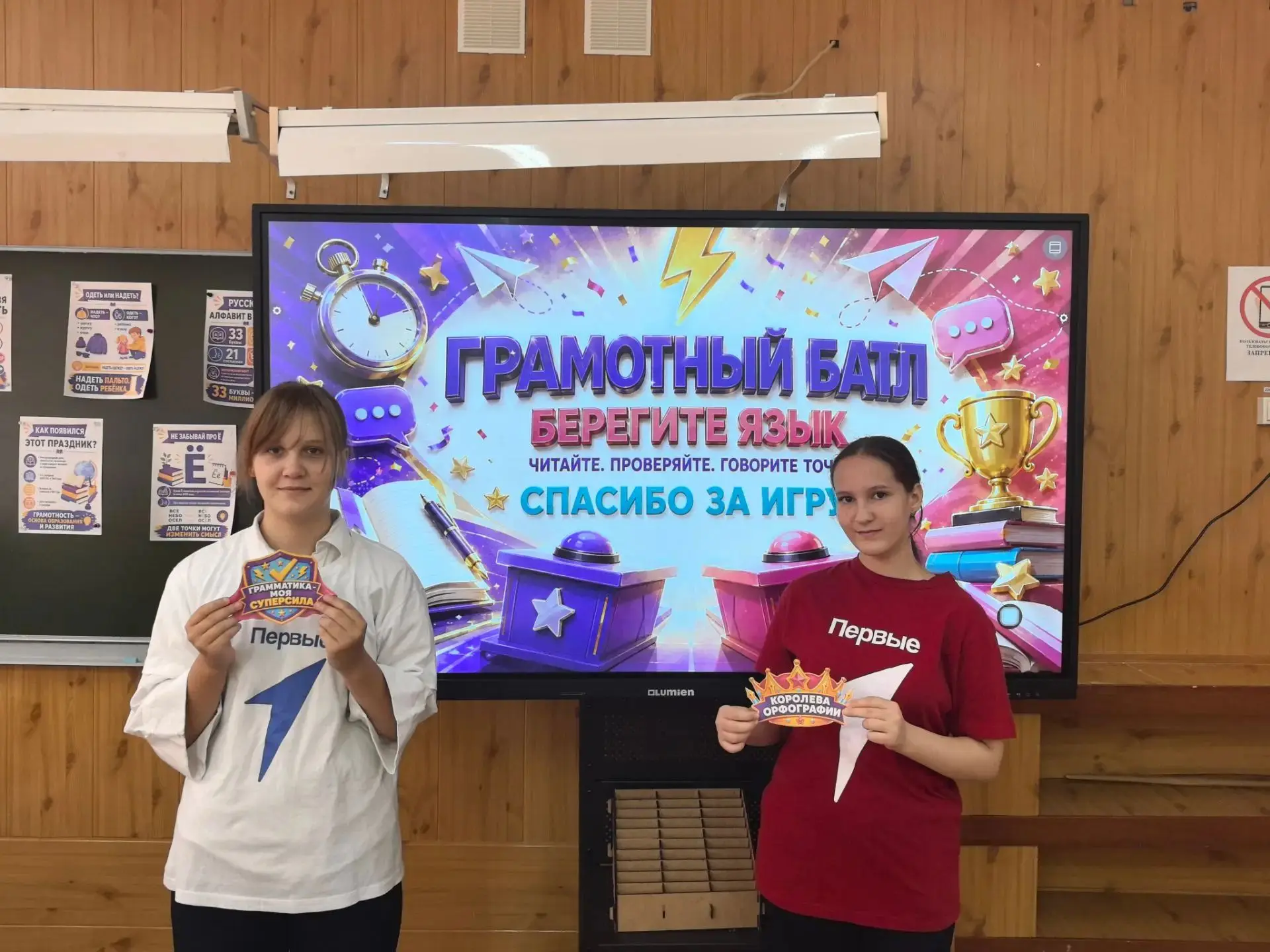 Грамотный батл: слово за слово! 📚⚡